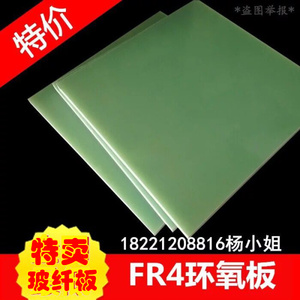 FR4板水绿色玻纤板电工绝缘3240环氧板FR-4板环氧树脂板加工切割