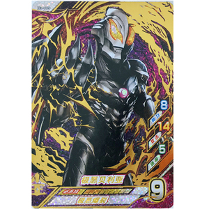 奥特曼融合激战卡正版