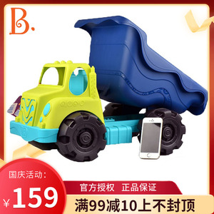 比乐B.toys大号翻斗沙滩运输工程车车模儿童宝宝运沙车益智玩具