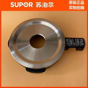苏泊尔破壁机配件sp39s热杯杯盖组件原装正品上盖组件含密封圈