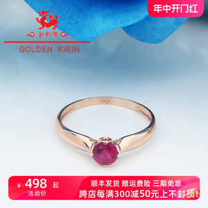 14k玫瑰金镶圆形红宝石戒指俄罗斯585紫金时尚简约精致气质不褪色