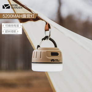 牧高笛户外可充电led防水野营露营照明灯充电宝帐篷灯野外营地灯