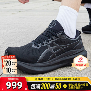 Asics亚瑟士男鞋KAYANO 30跑步鞋24夏季新款减震耐磨运动鞋慢跑鞋