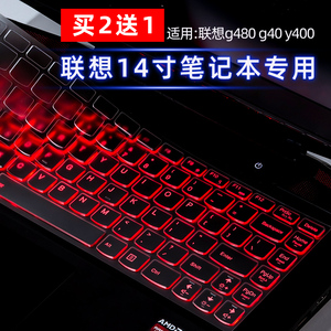 笔记本键盘膜适用于联想14寸电脑g480保护贴y480防尘罩g410全覆盖g400 y470 y430p y410p g470 y400 g40 300s