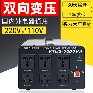 变压器110V转220v美国120V日本100V变压器220转110台湾电源转换器