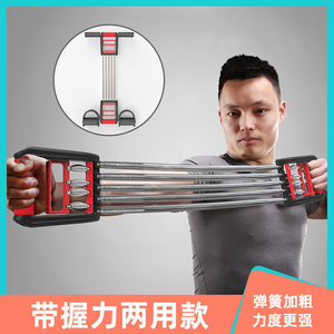 弹簧拉力器男士扩胸健身器材家用多功能拉簧握力器胸肌锻炼训练器