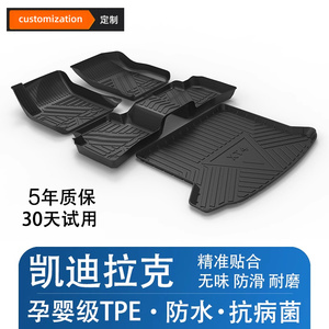 定制xt5脚垫tpe专用CT5 XT4锐歌xt6 ct6 CT4汽车硅橡胶脚踏垫