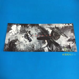 电影《影》周边 IMAX海报 横款55×24.5cm 张艺谋邓超孙俪关晓彤