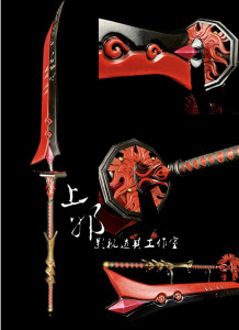 【上邪】剑三刀盾朱轩怀雀剑武器橙武苍云爹成男盾爷cos道具盔甲