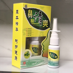 何药师鼻清爽草本抑菌喷剂20ml【2送1 5送3】花粉过敏性鼻炎正品