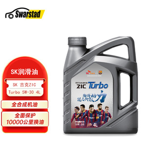 大富之家 sk润滑油吉克zic turbo 5w30 4l 全合成机油