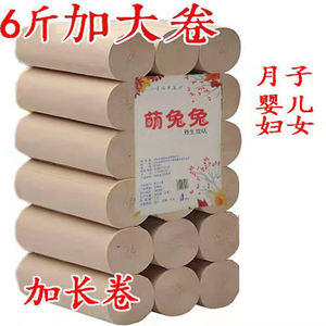 【定制大长卷】5.6斤18卷17cm竹浆本色卫生纸卷纸批家用纸巾厕纸