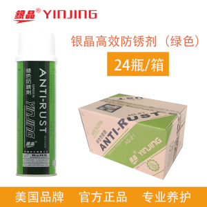 包邮银晶牌绿色模具防锈剂AG-21绿色防锈剂环保模具高效防锈油