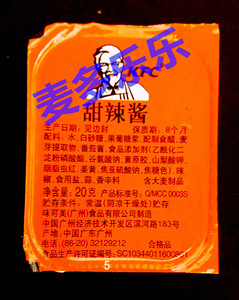 30个包邮 肯德基kfc甜辣酱微辣酱 20克/盒 上校鸡块黄金鸡块蘸酱