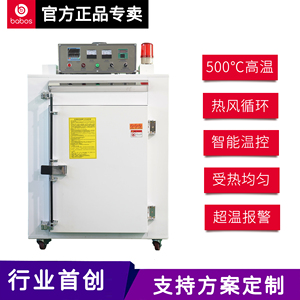 400度500度高温运风大型工业烤箱定制恒温电热干燥箱热风循环烘箱