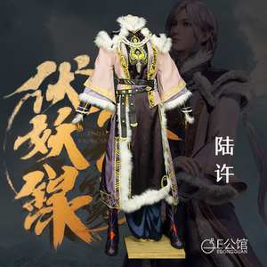e公馆天宝伏妖录动画动漫定制陆许cosplay套装小鹿