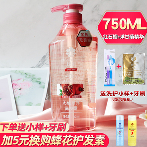 蜂花无硅油滋养洗发露750ml 红石榴洋甘菊精华女男士洗发水膏正品