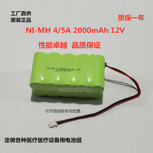 镍氢NI-MH 4/5A2000mAh12v史密斯注射泵心电图机胎心监测仪电池组