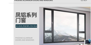 上海凤铝维盾断桥铝门窗平开窗隔音玻璃窗户铝合金推拉窗户封阳台