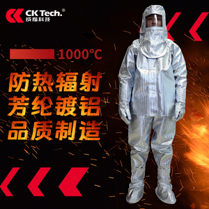 1000度消防衣服套装防火服耐高温防护铝箔隔热服阻燃防烫冶金冶炼