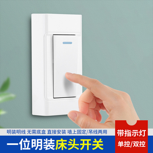 床头双控开关老式小开关手捏明装明线按钮家用一位双联床头灯开关