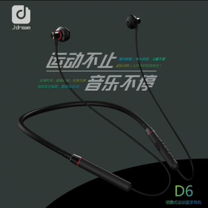 j.dream乔梦堂d6半入耳挂脖项圈式运动蓝牙耳机主动降噪y