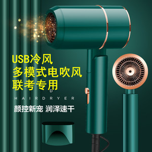 usb电吹风机折叠学生宿舍小功率美术联考专用 电池网红锤子吹风机