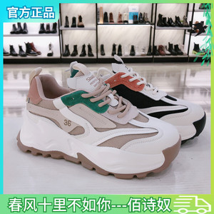 佰诗奴旗舰店官方女鞋2022春运动休闲真皮时尚老爹鞋女437242203