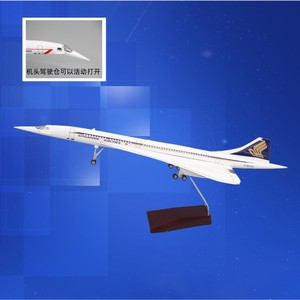 仿真飞机模型超音速客机法协英协新加坡协和号拼装儿童航模礼品