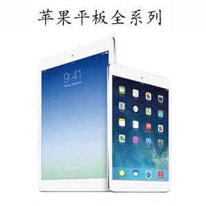 Apple苹果ipad5mini2wifi3G4G二手原装平板电脑学习游戏9.7寸分期