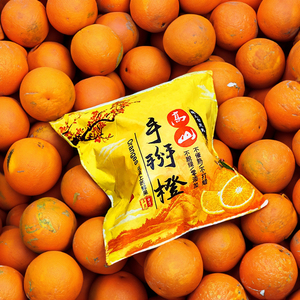 【怡广源】手掰橙包装纸袋橙子包装袋水果袋桔子爱媛精品自封套袋