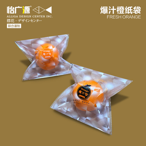 【怡广源】新品包装纸袋橙子包装袋水果袋桔子爱媛精品自封套袋
