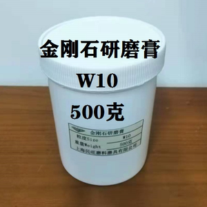 【研磨膏w10】研磨膏w10品牌,价格 - 阿里巴巴
