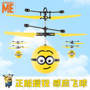 小黄人会飞的体感悬浮玩具手感应飞行球迷你充电直升遥控飞机儿童