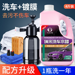 洗车液水蜡专用强力去污高泡沫清洁剂汽车喷蜡水黑车清洗颜色通用