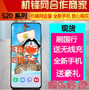 Samsung/三星 Galaxy S20+ SM-G9860 S20Ultra港行港版韩版5G手机