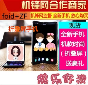 Samsung/三星 Galaxy Fold SM-F9000 韩版 港行 Z Flip折叠屏手机