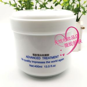 正品xiangnaier雪肤莹白软膜粉 400ml 院装超值护肤品