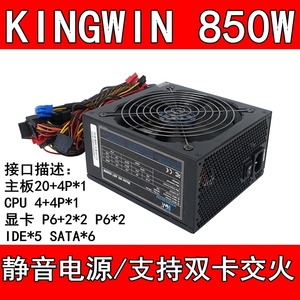 品牌机KINGWIN 500W 600W  700W 750W 台式机电脑 静音半模组电源