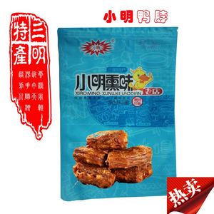 小明鸭脖2包包邮椒盐原味辣味脖子三明正宗莘口熏脖香酥脆 250克