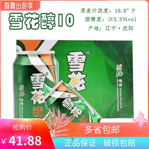 雪花醇10啤酒