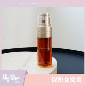 Clarins娇韵诗黄金双萃精华50ml双管赋活修护 效期至25.11