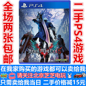 PS4正版二手游戏 鬼泣5 恶魔猎人5 英文《另收PS4游戏》