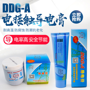 高效电接触DDG-A导电膏防氧化耐高压电耐高温化学电力汽车复合脂