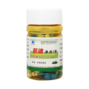 凯鸽鸽药净虫2号胶囊毛滴虫鞭虫口腔白点粘液呼吸不畅鸽子药大全