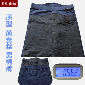 金利来专柜正品GMHX221028薄型桑蚕丝男棉裤保暖裤