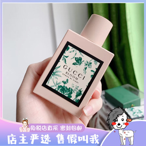 gucci/古驰bloom花悦绿意繁花女士淡香水50ml繁花之水花悦绽放浓