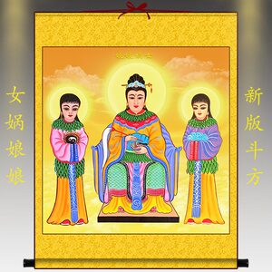 道教女娲娘娘画像娲皇女娲补天神像挂画华夏民族人文先始镇宅卷轴