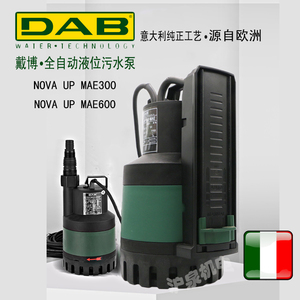 意大利DAB戴博进口全自动潜水泵液位排污鱼池循环600MAE自动启停