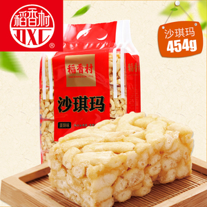 稻香村沙琪玛蛋酥萨琪玛酥脆萨其马传统糕点点心零食小吃特产
